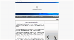 Desktop Screenshot of manshen.com