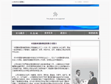 Tablet Screenshot of manshen.com